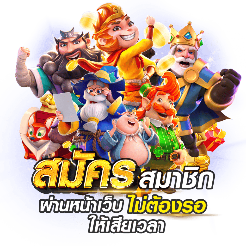 ควรเล่นสล็อตเว็บตรงหรือไม่?
